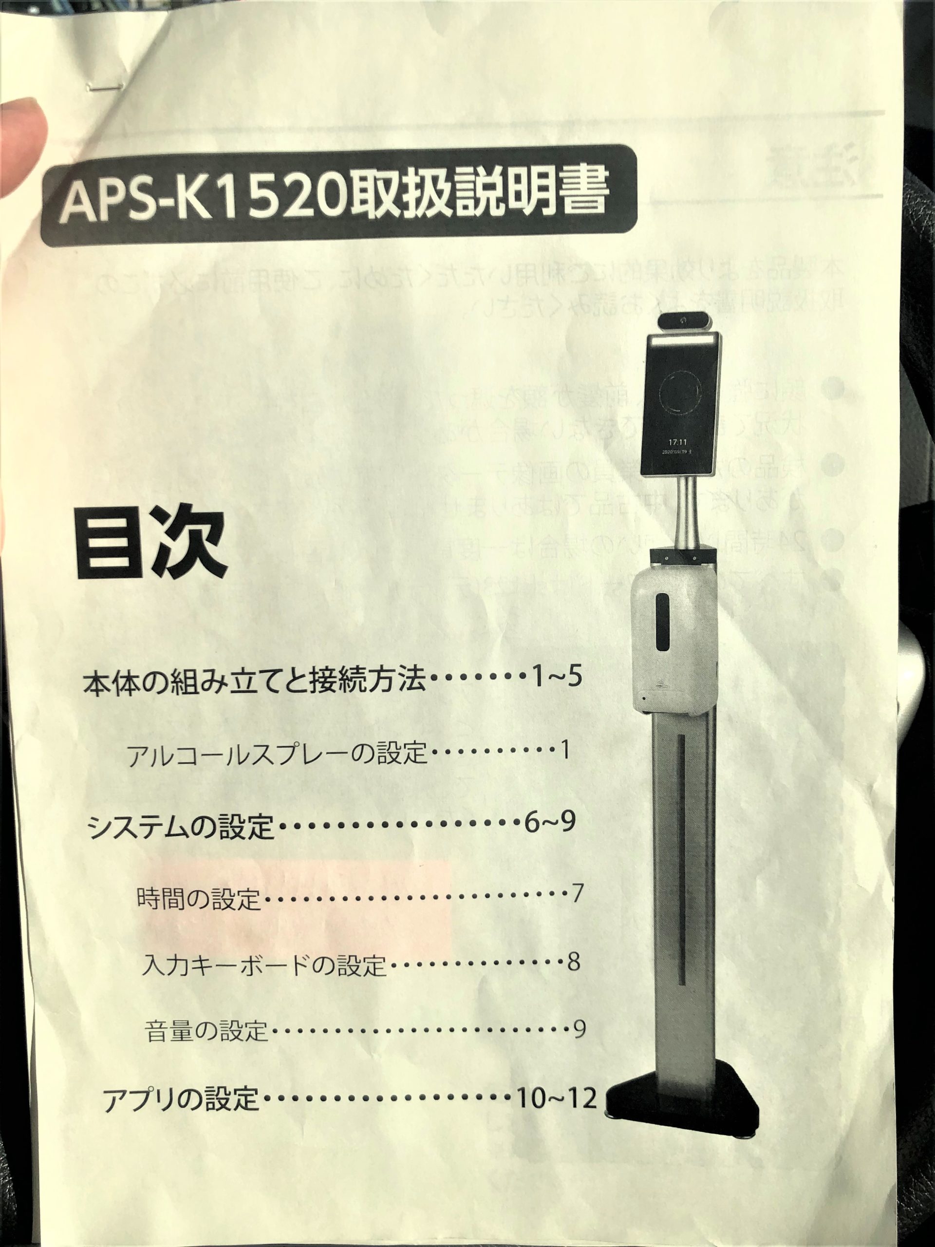 APS-K1520 xthermo (xthermo-t3-plus) 非接触瞬間測定 ...
