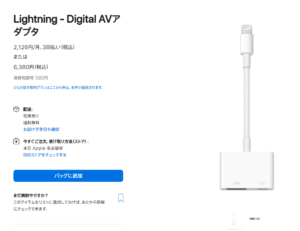 Apple Lightning - Digital AV アダプタ
